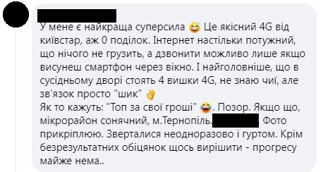 Українці незадоволені послугами популярного в Україні мобільного оператора