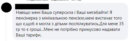 Українці незадоволені черговим підвищенням вартості тарифів Київстар