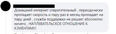 Українці незадоволені послугами популярного в Україні мобільного оператора