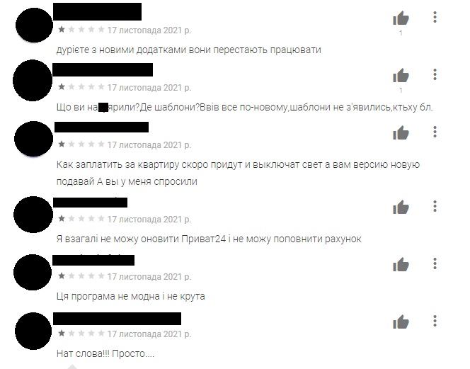В українців спостерігаються масові проблеми з Приват24