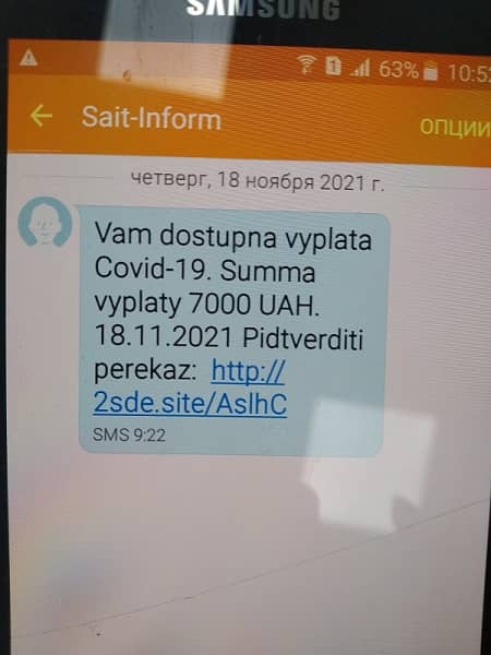 ПриватБанк попередив своїх клієнтів про нове шахрайство з виплатою одноразової допомоги за вакцинацію