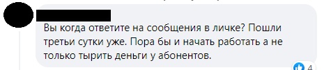 Українці масово скаржаться на компанію Київстар