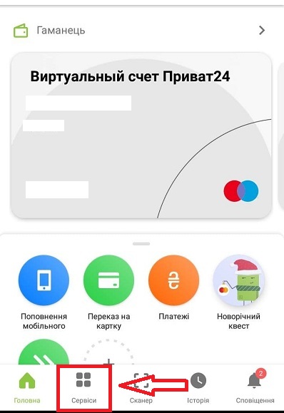 Українцям розповіли, чи безпечно знімати гроші в банкоматах ПриватБанку за допомогою QR-коду