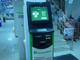 Клієнт Приватбанку втратив 2500 грн при поповненні картки через термінал в Тернополі