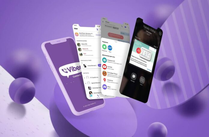 Як дізнатися, чи дані з мого Viber не читає хтось інший та до якої інформації надає месенджер доступ своїм користувачам?