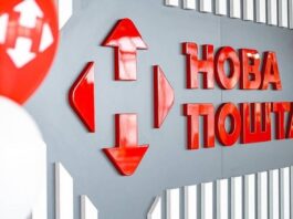 Післяплата на Новій пошті, або по-простому «наложка» - умови та вартість