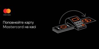 «Готівка на картку» mastercard (1)